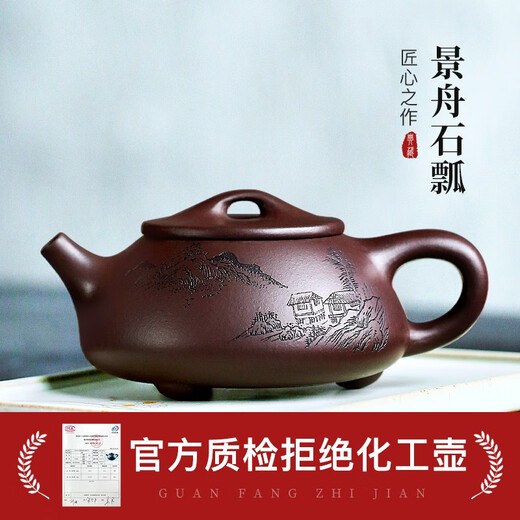 Guyuetang Yixing Purple Clay Pot Purely Handmade Famous Household Purple Clay Engraved Stone Scoop Teapot Tea Set Engraved Style-Single Pot 240ml