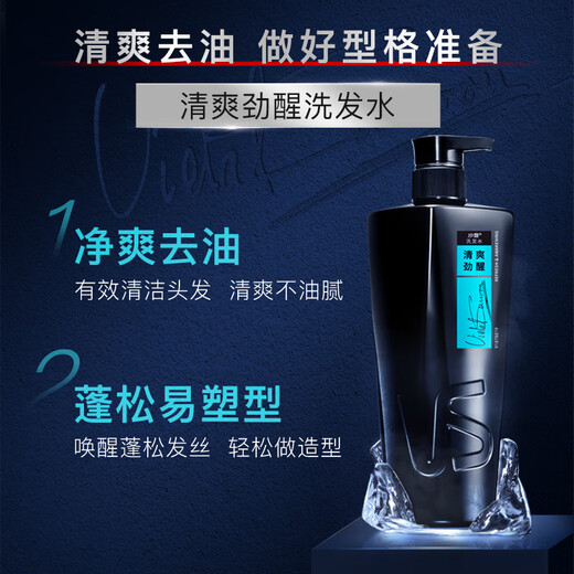 Sassoon Shampoo Men's Refreshing Oil Removing Shampoo Oil Removing and Fluffy Men's Small Black Bottle 700g