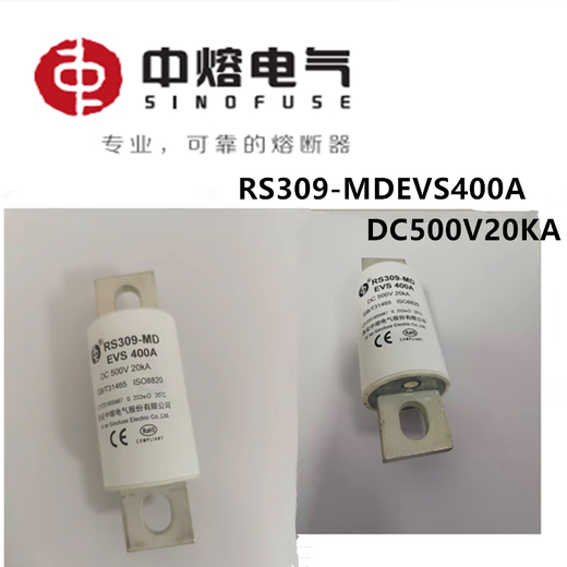 Medium melting fuse RS309-MD-EVS400A350A200A500A 600A DC500V new energy vehicle RS309-MD-EVS100A-D
