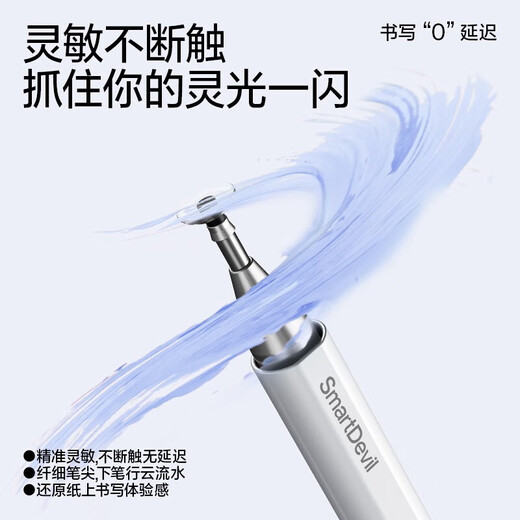 闪魔 ipad小米触控笔华为手写笔苹果安卓平板手机绘画磁吸触屏笔 磁吸触控笔【通用 珍珠白】