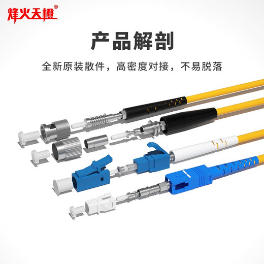 Fenghuo Tiancheng Telecom grade fiber jumper single mode single core 3.0 fiber extension cable SC/FC/ST/LC optical fiber transceiver optical terminal machine welded tail fiber Telecom grade SC-FC (single mode single core) 3 meters