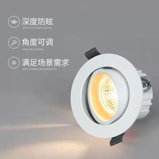 Foshan Lighting (FSL) LED spotlight embedded small hill spotlight ceiling light deep anti-glare opening 7.5cm 4W warm white light 4000K