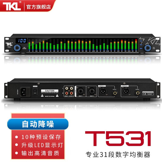 TKL T531 professional digital 31-band equalizer, noise reduction, audio processing with pressure limit, large stage performance, home KTV audio peripheral equipment, high, medium and low regulator T531 (free XLR male and bus cables X2)