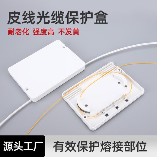 Kolushi square leather cable protection box heat shrink tube protection box fiber protection box fiber fusion splicing box leather cable protection box FTTH fiber optic home bare wire hot melt tool can open closed protection box (one in and one out) 1