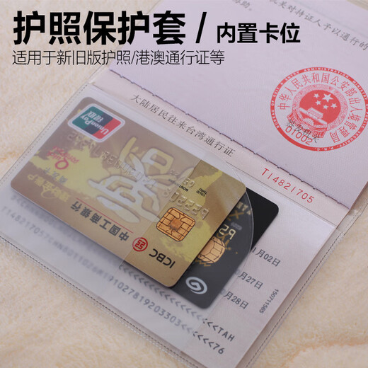 Kinder -Haushaltsregistrierungsbuchschutzbuch Cover mattes chinesisches Passschutzschutzschutz mattes transparentes wasserdichtes PVC -Zertifikat Set Travel Japan Mattstil - Passabdeckung 2 Einzelpaket Einzelpaket