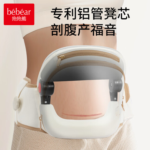 Umarmung Bären Baby Taillenhocker Multifunktionales Babygurt vier Jahreszeiten Universal Baby mit Artefakt Babygurt vorne und Rücken Kinder Taille Surf Schatten weiß