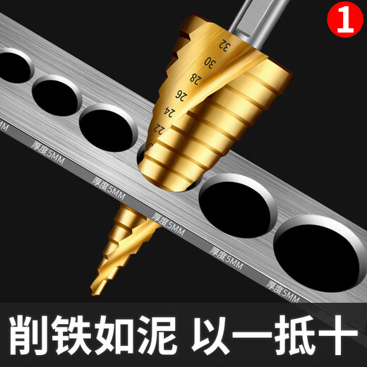 Chengzhou Pagoda drill bit cobalt-containing hole opener stainless steel iron multi-functional step drilling super hard hole woodworking three-edged metal 4-12mm (HSS4241)