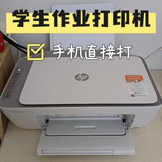 【9成新】hp惠普打印机学生家用办公小型喷墨复印扫描一体机黑彩打印机 惠普11/12系列【只能电脑打印】 套餐1 电源线+USB线【不带墨盒】
