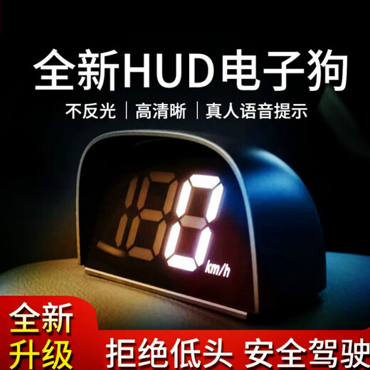 CLCEY is suitable for the new Beidou head-up speed display HUD vehicle-mounted intelligent voice speed warning speed radar HUD speed warning instrument + USB cable