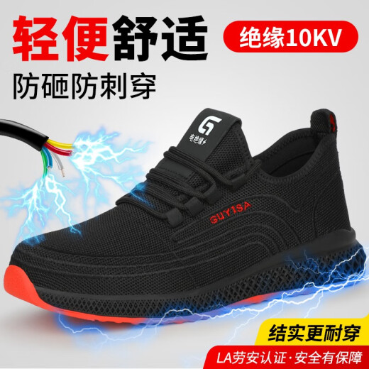 Blue Ou Shield labor protection shoes for men, breathable, non-slip, wear-resistant, anti-smash, steel toe cap, anti-puncture, insulated 10KV electrical work site safety functional shoes recommended [insulated 10KV] ultra-light metal-free 42