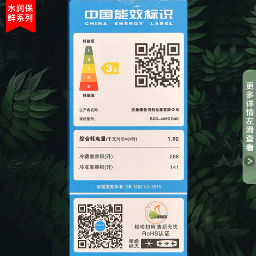 Konka 409 liter cross-fold double-open four-door household refrigerator ultra-thin refrigerator high humidity lock water storage without odor transfer panoramic large refrigeration BCD-409GQ4S