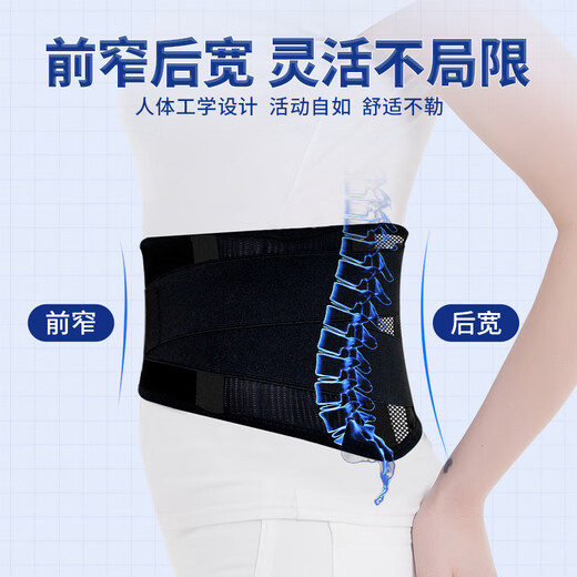 巴迈尔护腰带腰间盘突出腰带护腰腰肌劳损腰围腰托透气男女士术后束腰带