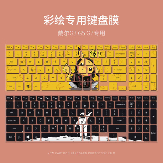 Convient pour Dell Gallery G15 Film de clavier G3 / G5 / G7 Note 5511 Couverture complète 3590/3500 Film de clavier en silicone dédié Lingyue BP-844 Gallery G15 Series