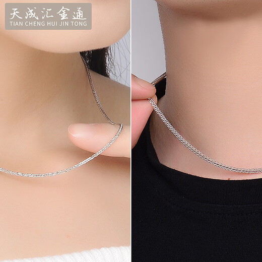 Tianchenghui Jintong PT999 platinum necklace Chopard chain men's and women's platinum necklace versatile plain chain with chain clavicle chain gift PT999 necklace 7.84 grams (52 cm)