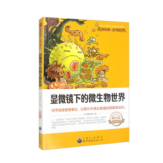 
[New genuine] Microbial world under the microscope 9787510015618