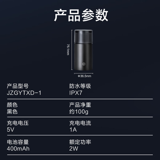 京东京造智能感应便携剃须刀电动 剃须刀便携款全身水洗电动刮胡刀电动剃须刀旋转式 男士礼物男生生日礼物