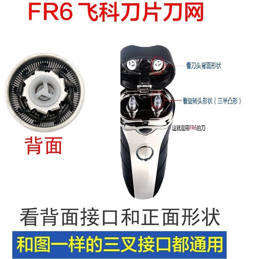 Angepasst an Flyco Shaver Head FS710 FS711 FS722 FS728 PS185 Kopfbedeckungsmesser Halter 2 Klingen + 2 Messer Net FR6