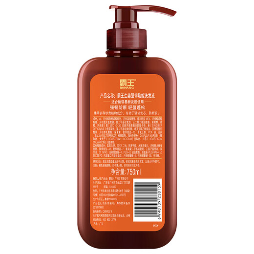 Bawang Ginger Shampoo Strong and Glow Shampoo 750ml (Ginger Refreshing Oil-Controlling Strengthening Hair Shampoo)
