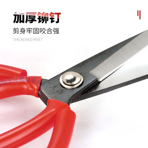 Tijeras para cuero civil Daji, tijeras para carcasas, tijeras de sastre para ropa industrial para el hogar, grandes y pequeñas, duraderas y que no muelen, tijeras para carcasas rojas No. 4 (longitud total 14,5 cm)