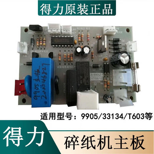 纪俪田定制适用于全型号 电源板 接口板 按键板总汇 9904 995 9905/33134/T603主板