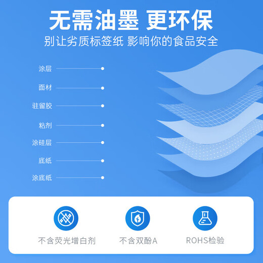 Chiteng (chiteng) advanced three-proof thermal label printing paper self-adhesive electronic scale sticker barcode paper price supermarket goods food milk tea clothing tag sticker 20-45 width optional 50mm width * 25mm height * 950 sheets single row