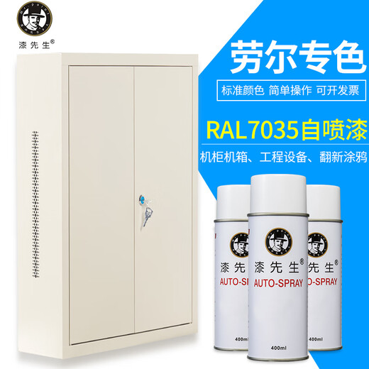 
Raul RAL7021 Black Gray RAL7022 Dark Gray RAL7023 Concrete gray hand spray anti-rust self-spraying RAL7016 coal ash