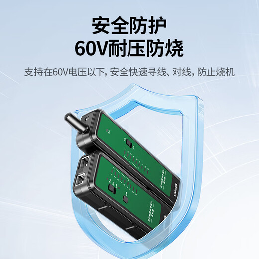 绿联网络寻线仪 支持POE/60V耐压 多功能网线电话网络对线测线仪巡线仪 交换机寻线器测试仪套装抗干扰
