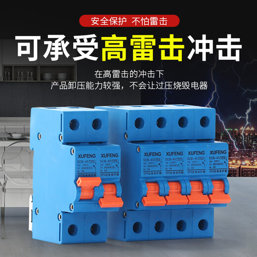 SPD surge backup protector front switch 4P 40KA surge breaker lightning protection SCB 2P/40kA