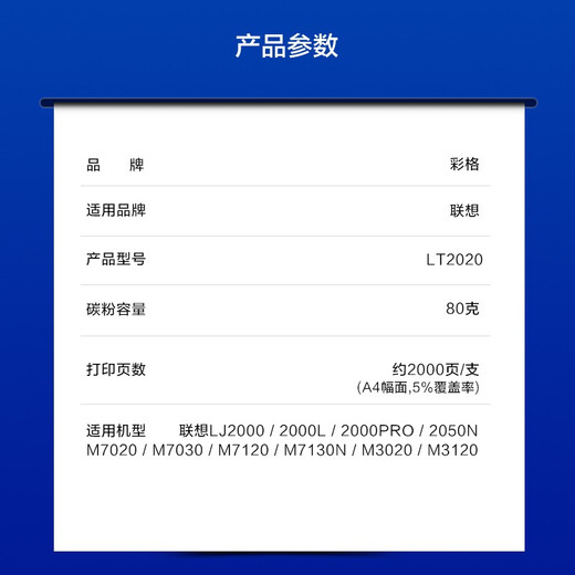 Farbraster passend für Lenovo LT2020 Toner LJ2000L 2050N M7030 7120 7020 10er Pack