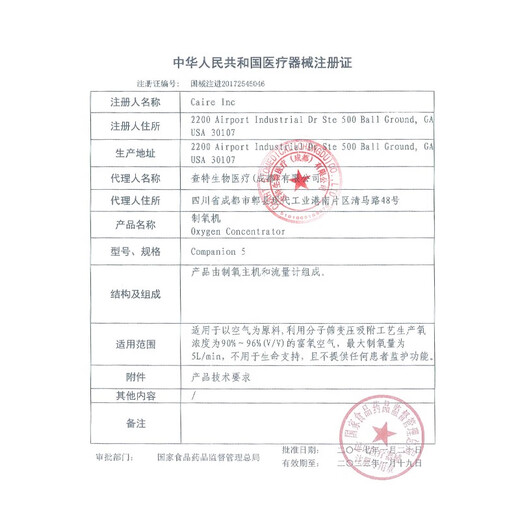 Official authorized store Asia oxygen concentrator 5L liter household oxygen machine for pregnant women, medical grade oxygen machine for the elderly, Companion + oximeter