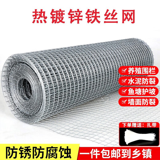 Zhongji Wanxing hot-dip galvanized wire mesh steel wire mesh breeding mesh anti-rust window sealing balcony wire mesh chicken pigeon rabbit cage anti-rat and snake fence 1 meter high 1.6 cm hole 0.7mm thick 10 meters long