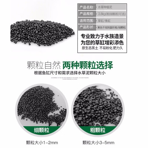 Deepur fish tank aquatic plant mud and aquatic plant seeds 5 Jin [Jin equals 0.5 kg] packed with algae mud bottom sand fish bottom sand decoration landscaping package aquarium enhanced version fine grain 5 Jin [Jin equal to 0.5 kg] packed + small opposite leaf water plant seeds