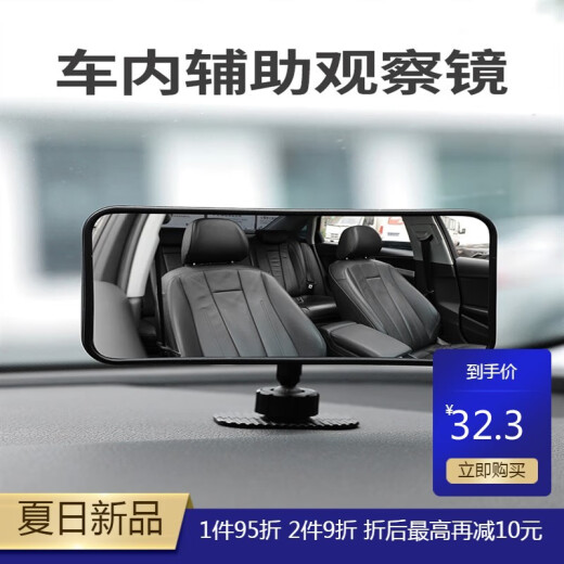 Sujie An car indoor baby rearview mirror A-pillar blind spot mirror interior observation mirror with lane change auxiliary mirror suction cup blind spot mirror blind spot mirror 602 dual-purpose suction cup + adhesive