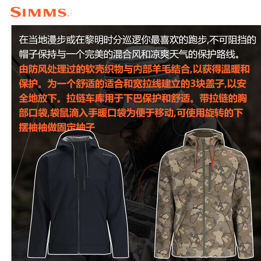 Simms Sweat à sweat Rogue Soft Shell Automne et hiver Veste chaude Veste Vente à vent douce Léger Létard Luxury Luxury Pêche Vêtements Men PG-13563 Pull Green S