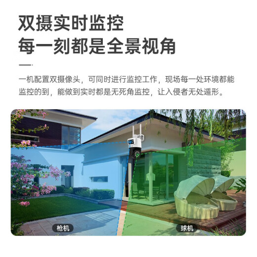 乔安智能摄像机无线双摄像头户外高清监控器家用手机远程360度无死角带夜视全景自动旋转农村室外防水 【经典款】双画面+全彩+对讲+追踪+防水+64G