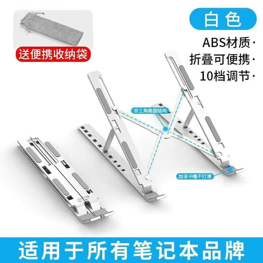 Kaichong Laptop Stand Desktop Folding Portable Lift Table Folding Creative Storage Rack Laptop Base Bracket Increased Suspension Base Storage Bracket White Upgraded Model 7.9-17 Inch Laptop Tablet丨Freely Adjustable Universal