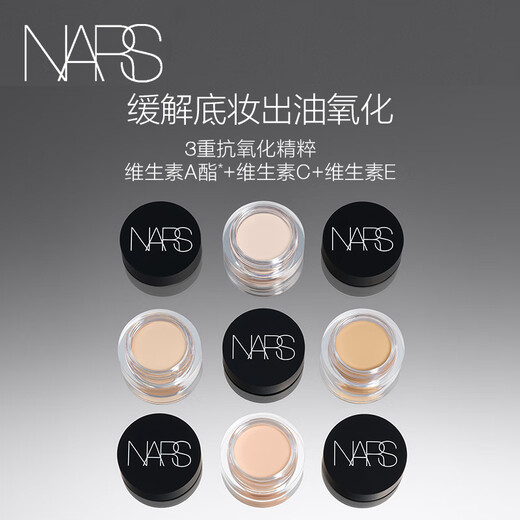 NARS Small Round Concealer #Caramel Pudding Color 6.2g Covers acne marks, dark circles and brightens tear troughs Valentine's Day gift