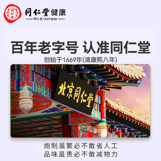 同仁堂 黑枸杞原浆(60袋)100%青海黑枸杞富含原花青素滋补营养品送长辈