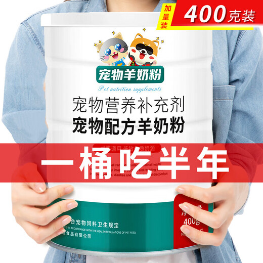 Feng Chong Pet Special Goat Milk Powder for Puppies, Adult Dogs, Newborn Teddy Kittens, Nutritional Calcium Supplement for Kittens, Universal for Puppies (Upgraded) 2 cans of sheep, 1 can