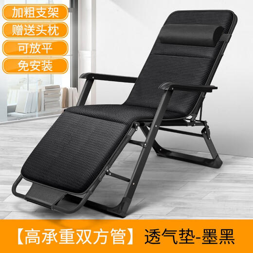 Lunch treasure folding bed singles, people's lounge chair, lunch break folding chair, office lunch break bed portable bed nap chair, home lunch break chair *optimized* [Spring and summer breathable cushion] high load-bearing-black