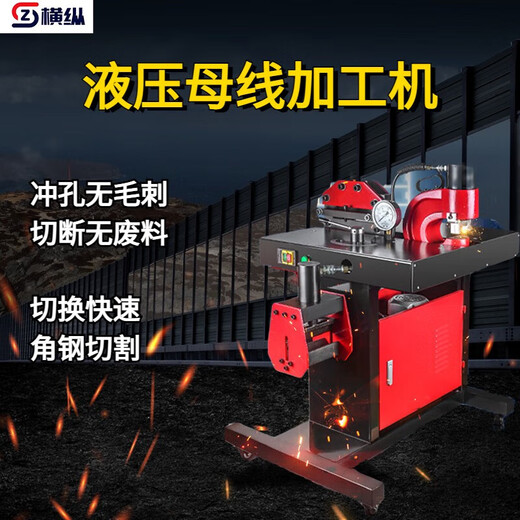 Berrytian hydraulic busbar processing all-in-one machine three-in-one copper and aluminum bar cutting and punching curved bar multifunctional busbar processing CHY-150 cutting and punching dome bar + solenoid valve pump