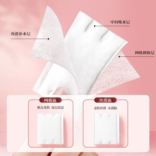 Lamela Makeup Remover Cotton Thickened Wet Compress Makeup Remover Pads Nail Remover Double Sided Double Effect Pure Cotton Disposable Cleansing Wipes Three Layers Thickened Double Sided Model [Silk Smooth and Hydrating]