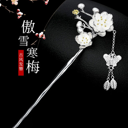 LANSILL ancient style hairpin plum blossom tassel step-shape hairpin practical Valentine's Day birthday gift for girlfriend and wife F1481 Aoxue Hanmei hairpin exquisite gift box