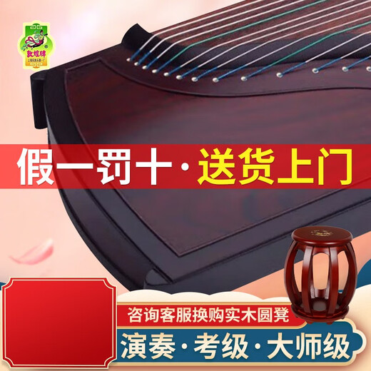 Dunhuang brand guzheng 698 series adult high-end performance rated Guzheng Shanghai National Musical Instruments Factory 1 9698OO natural real
