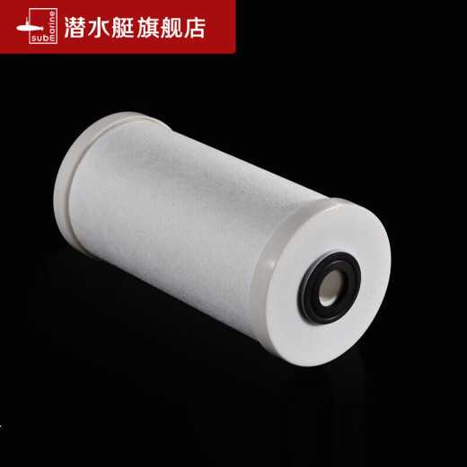 Submarine Tianchi pot front water purification device household filter whole house central tap water PP cotton filter bottle high flow cotton activated carbon composite filter element