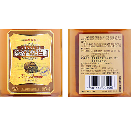 张裕金奖白兰地（酝酿芬芳）200ml*24瓶 小瓶 洋酒整箱装 