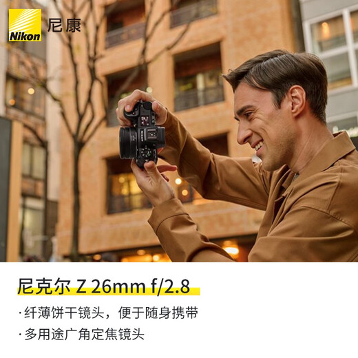 Nikon Z 26mm f/2.8 mirrorless lens suitable for Nikon mirrorless cameras Z mount