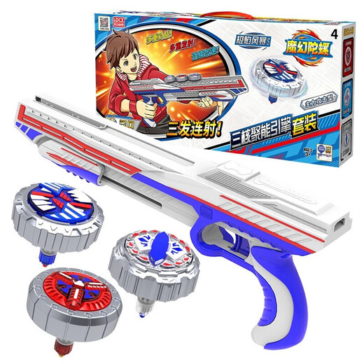 Lingdong Creative New Magic Gyro 6 manuel swing accéléré Gyro Magic Gyro Gun vs Gyro Gyro Gyro Gyro Yawu [1 pistolet + 2 Gyro 2 coups consécutifs]