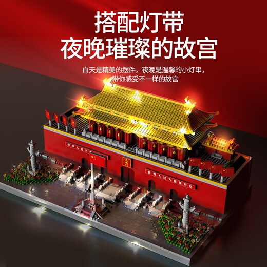 尚韵天安门积木拼装模型儿童玩具男孩乐高积木生日礼物6-8-12岁男生