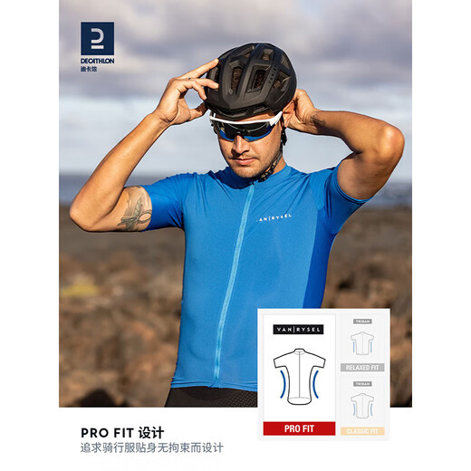 Decathlon (DECATHLON) cycling suit cycling short-sleeved road bike bicycle base shirt summer [23 new] blue S-4180950